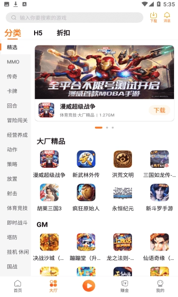 易维官方版图2