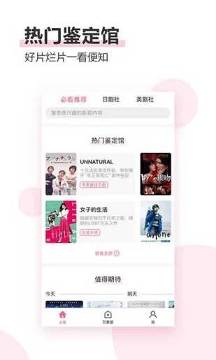 91日剧免费原版图3