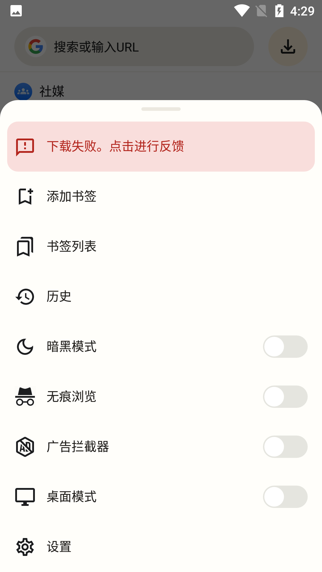 AhaSaveDownloader解锁付费专业版