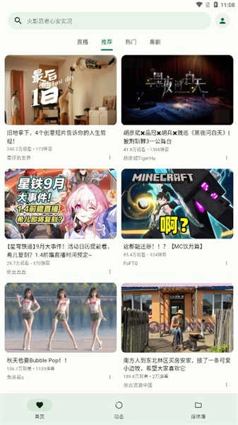 PiliPala正版