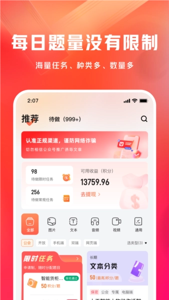 网易有灵众包最新版图3