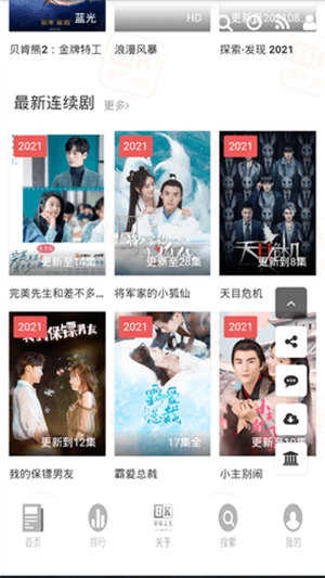 八仟影视免费原版图2