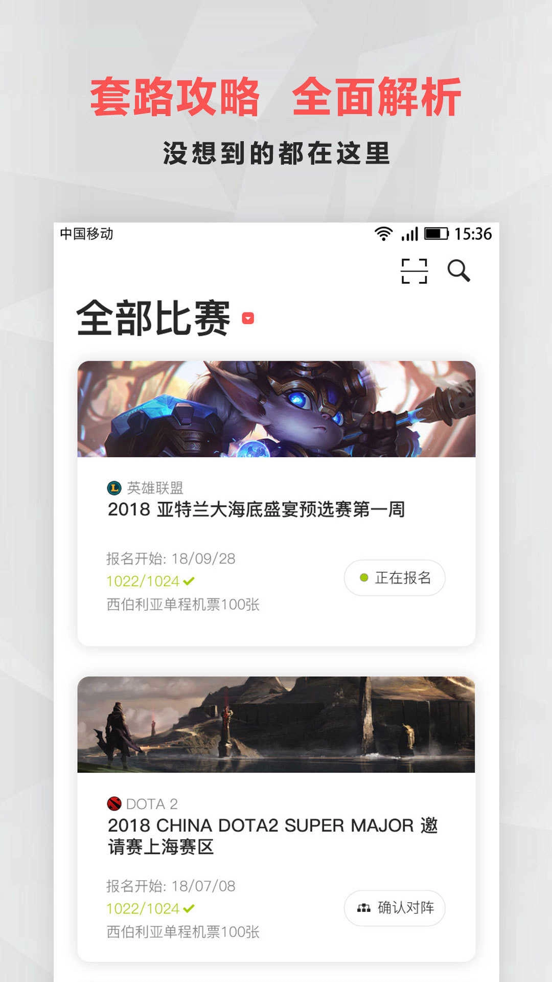 电竞圈官方最新版图3