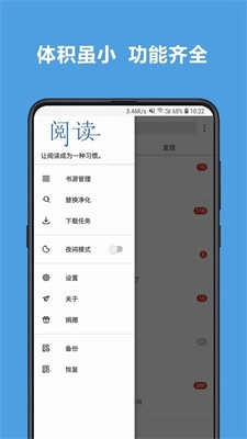 新阅读官方最新版图2