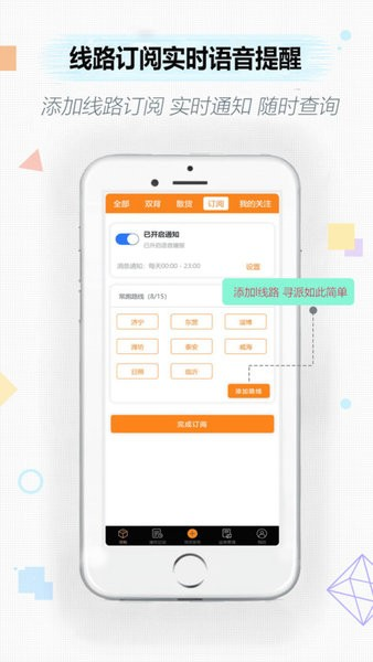 集运通双背原版