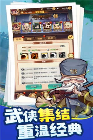 全民武馆安卓版图3