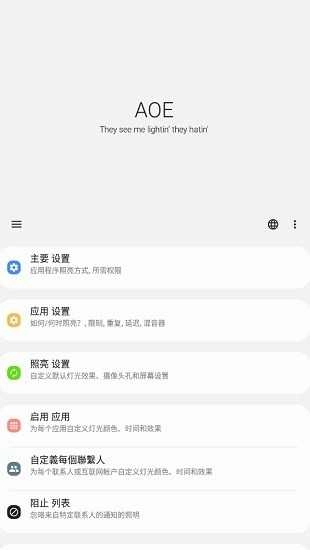 Always On Edge Pro解锁专业版图2