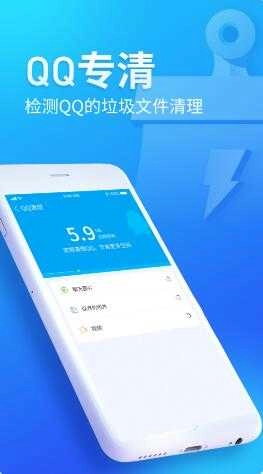 无忧清扫安卓直装版图2