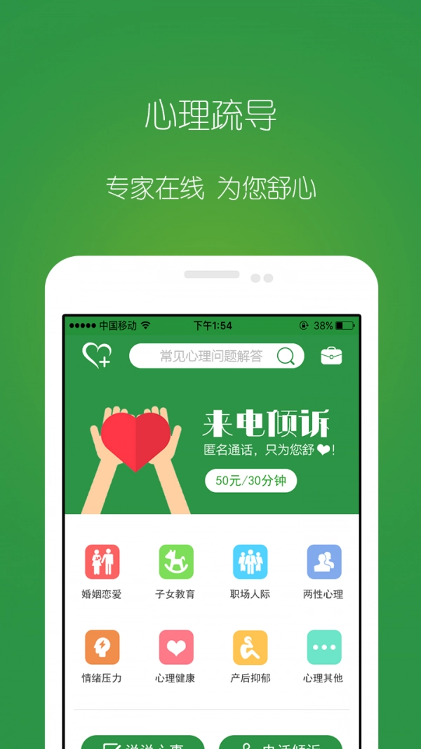 舒心官方版图2