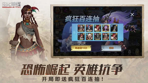 生化前线安卓官方版图2