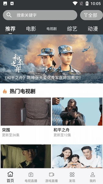蘑菇影院无广告版图4