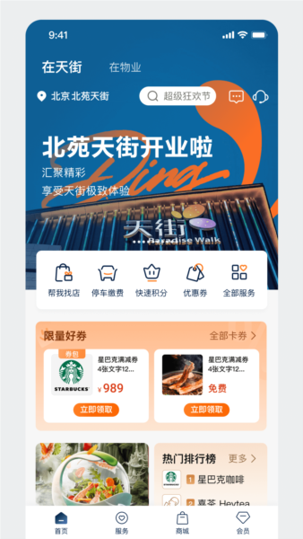 龙湖官方正版