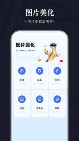 全能截图宝通用版图3