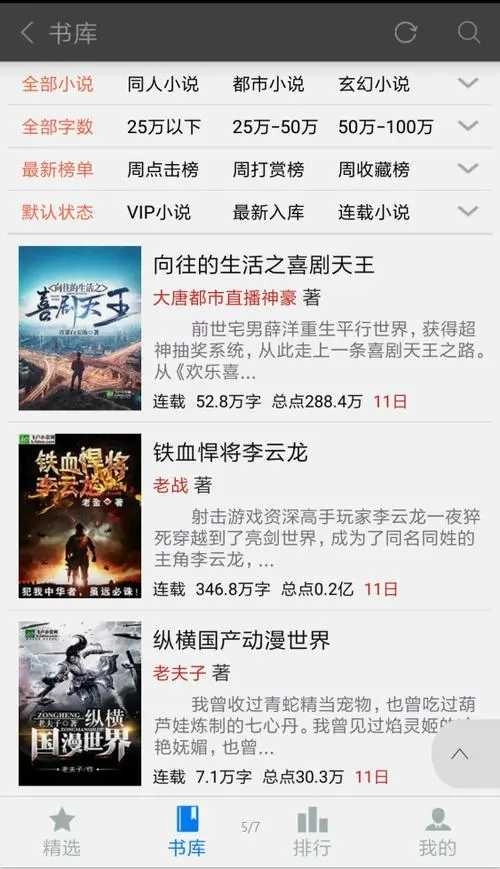 飛盧小說最新版截圖2