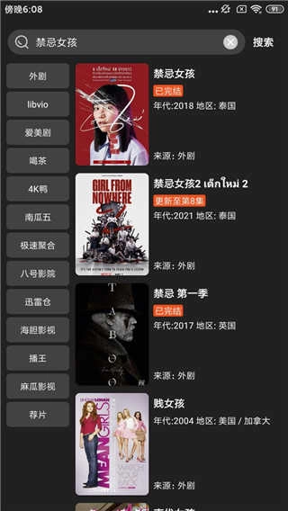 影音猎手去广告版图2