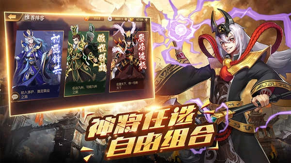 酷跑三国志官方版(3)