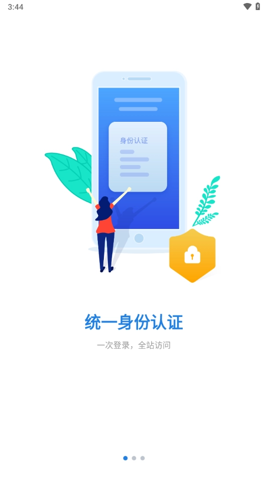 郑航e家最新免费版图3