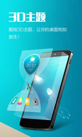 Hola Launcher正版图5