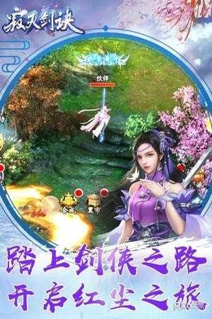 寂灭剑诀官方版(4)