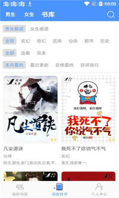 小说厅官方正版