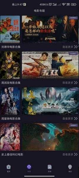 外星人视频去广告版图2