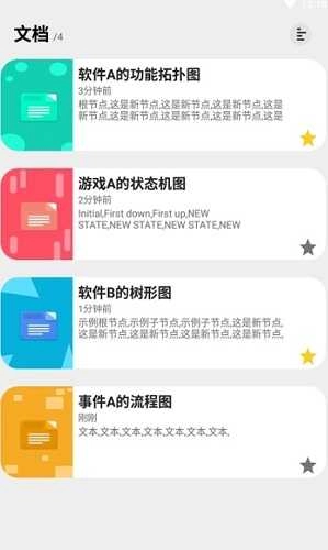 快乐鱼在线脑图官方版图2