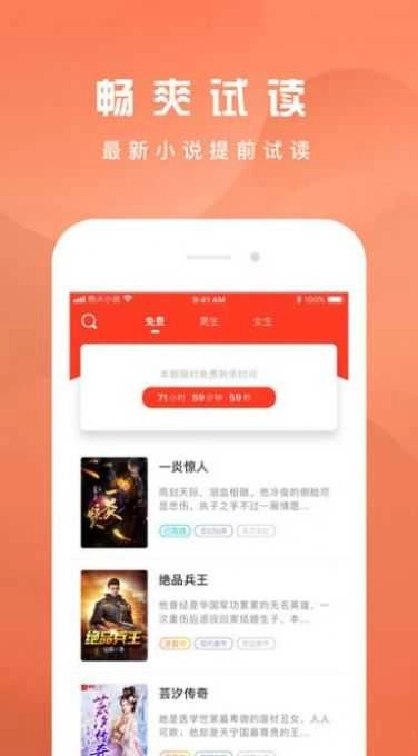 热火小说安卓直装版图2