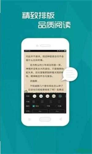 酷匠轻小说手机正版图3