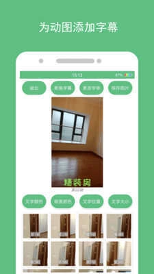 动态图片制作绿化版图3