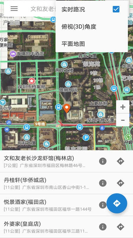 百斗地图截图1