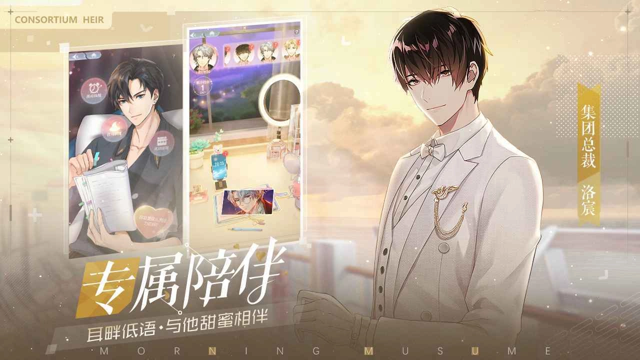 早安少女测试版图4