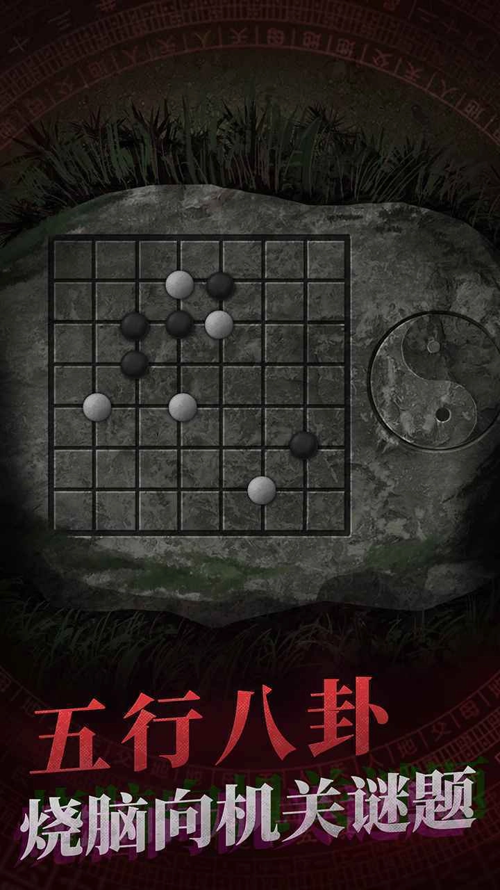 纸嫁衣全剧情解锁版图2