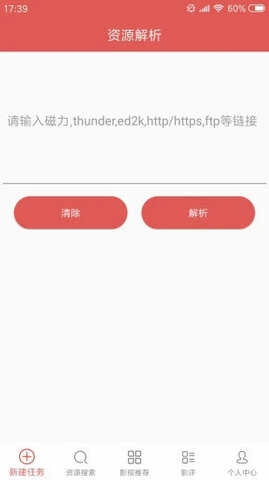 磁力星球安卓版图4