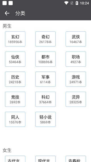 爱阅小说官方版