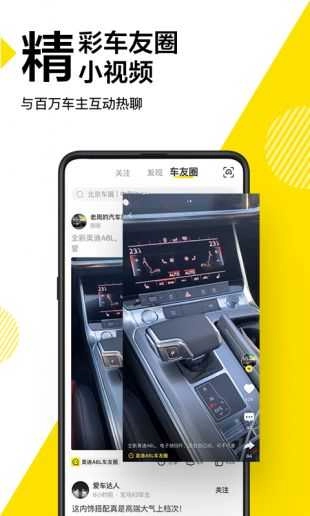 懂车帝商家版图4