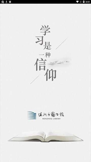 掌上温图手机最新版图4
