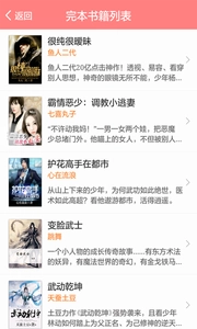 蜻蜓小说安卓版