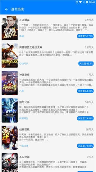 吾爱看书图3