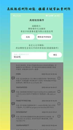 深度内存清理手机正版