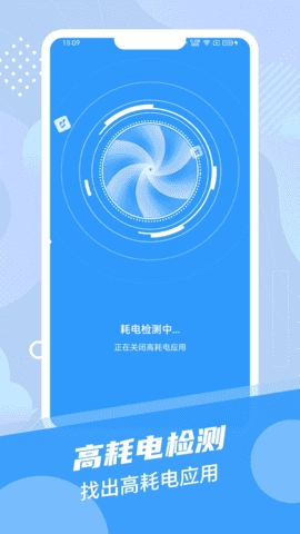 电池续航达人安卓直装版图3