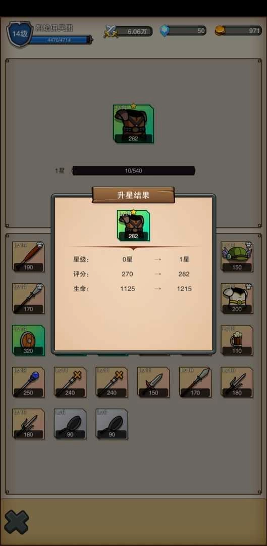 佣兵之旅(附兑换码)安卓直装版图1