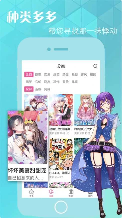 妙呜漫画官方正版
