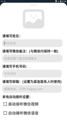 老人桌面安卓免费版图3