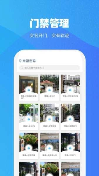 小兔关门安卓官方版图3
