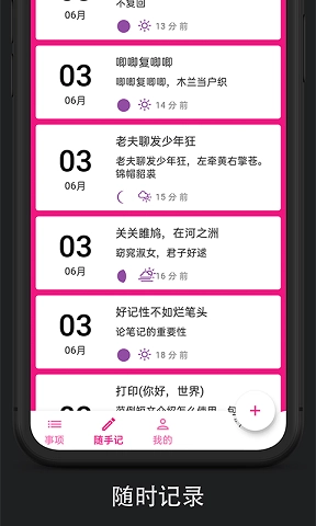 滴答时间轴直装版图3
