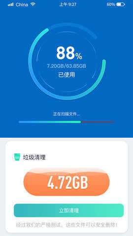 闪速清理大师最新免费版