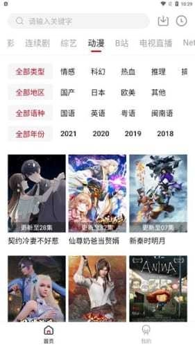 爱妃影视纯净版图3
