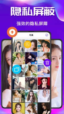 私密空间免费版图2
