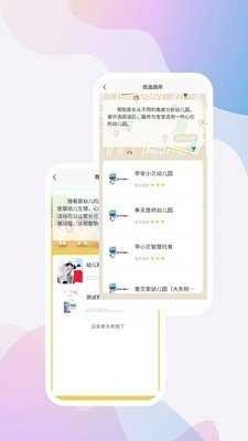 家托宝官方正版图2