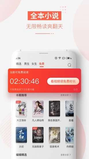 追更小说通用版图2